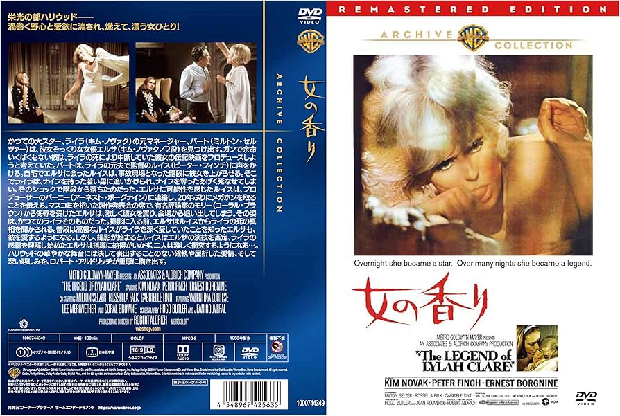 Amazon.co.jp: 女の香り [DVD] : キム・ノヴァク, ピーター